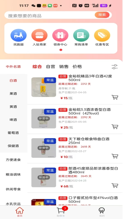 华零商城-新版