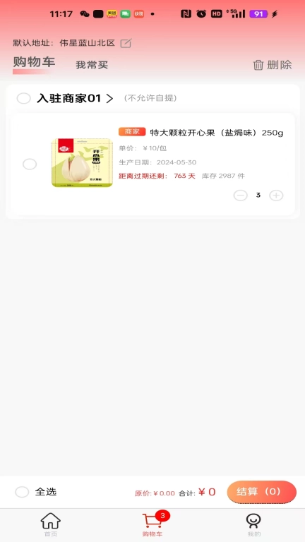 华零商城-新版