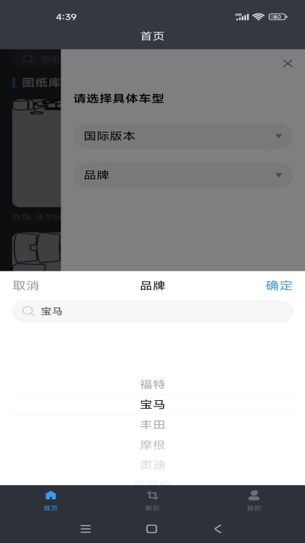 裁绘