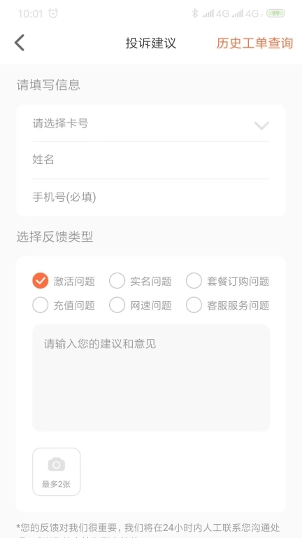 赤兔流量