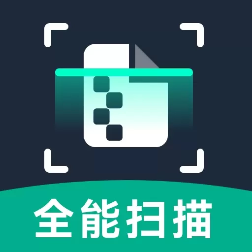 全能扫描帮-一键扫描