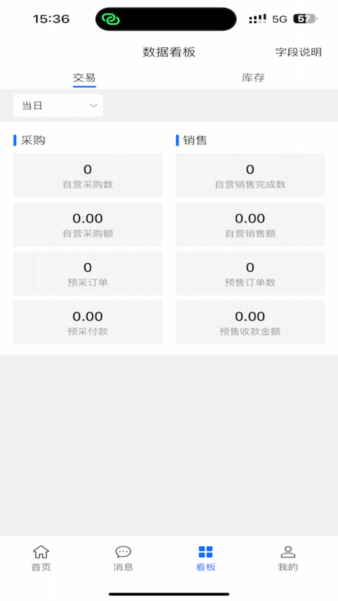 结行车加助手