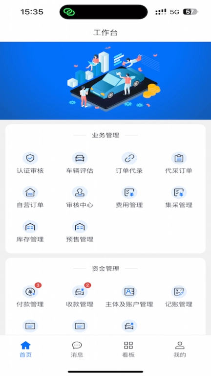 结行车加助手