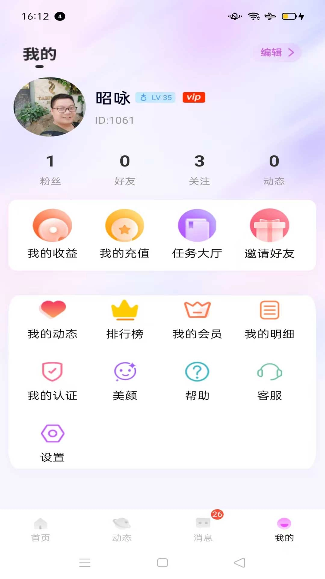 唯美交友