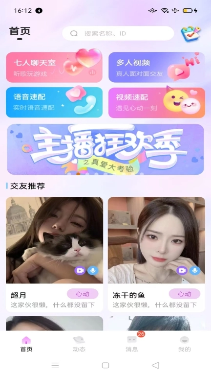 唯美交友