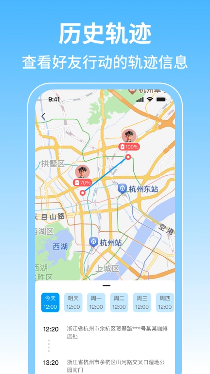 手机号查找定位