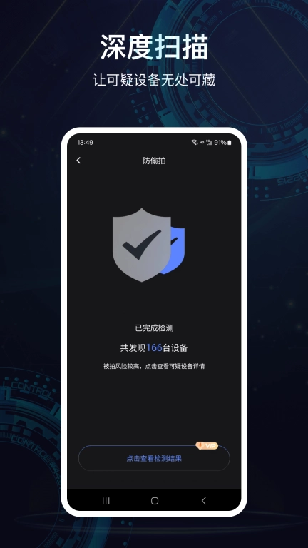 查找摄像头