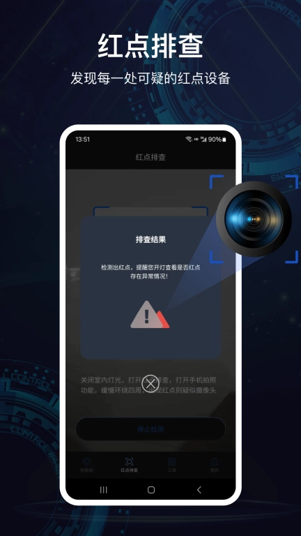查找摄像头