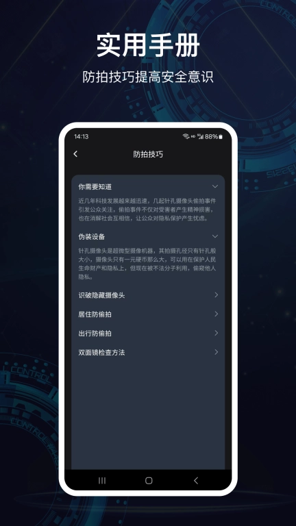 查找摄像头
