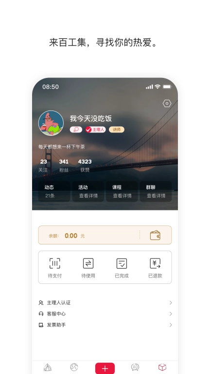 百工集-TheGreeks百工集