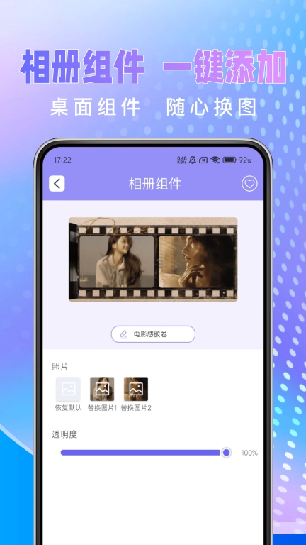 快捷图标换