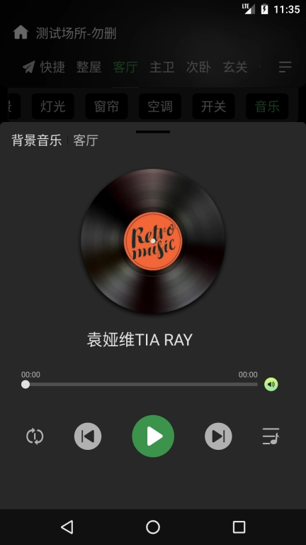 网月智能