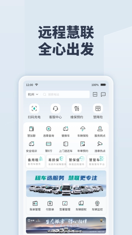 远程慧联