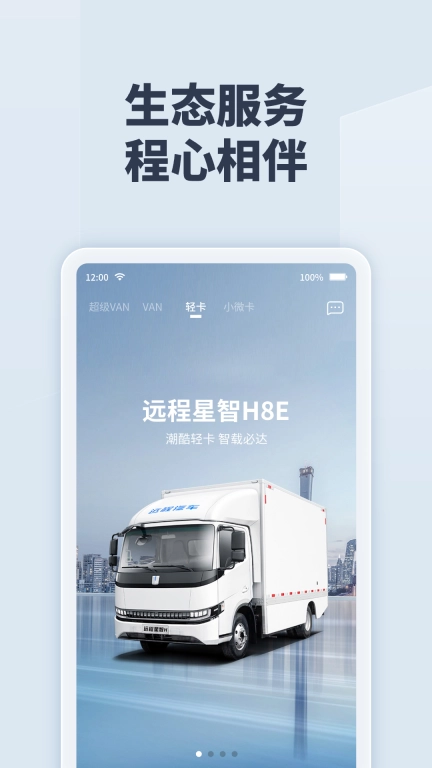 远程慧联