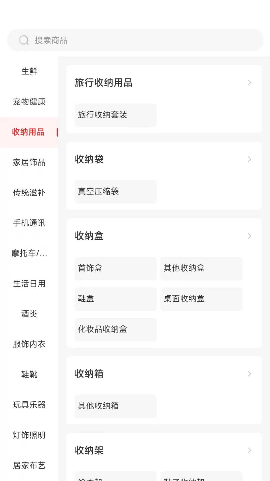 国能员工大集