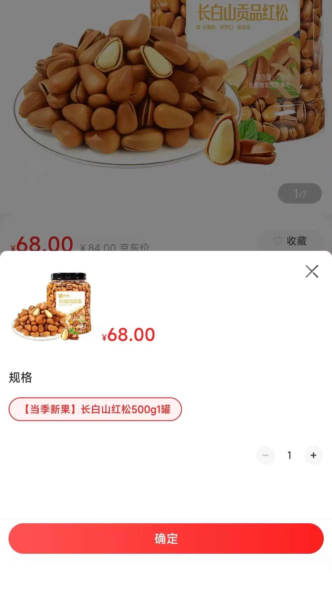 国能员工大集