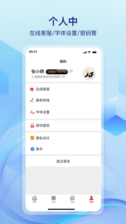 一键管车