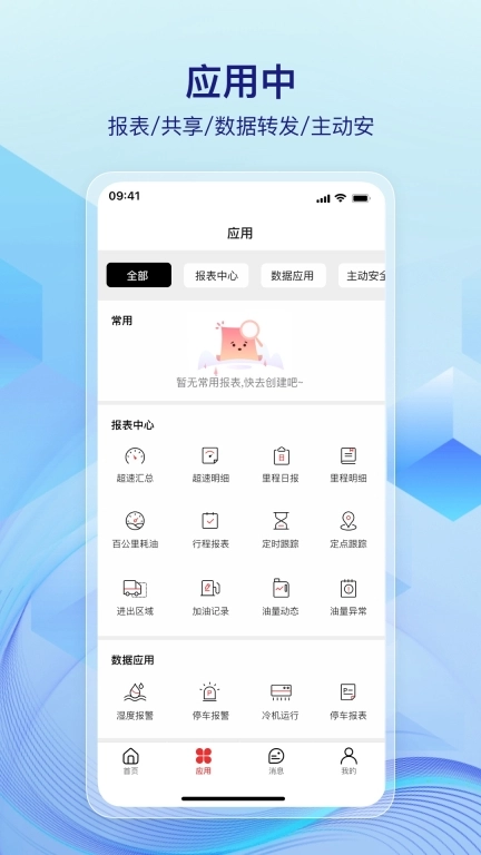 一键管车