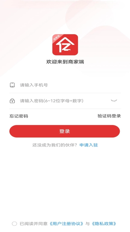 亿品惠商家