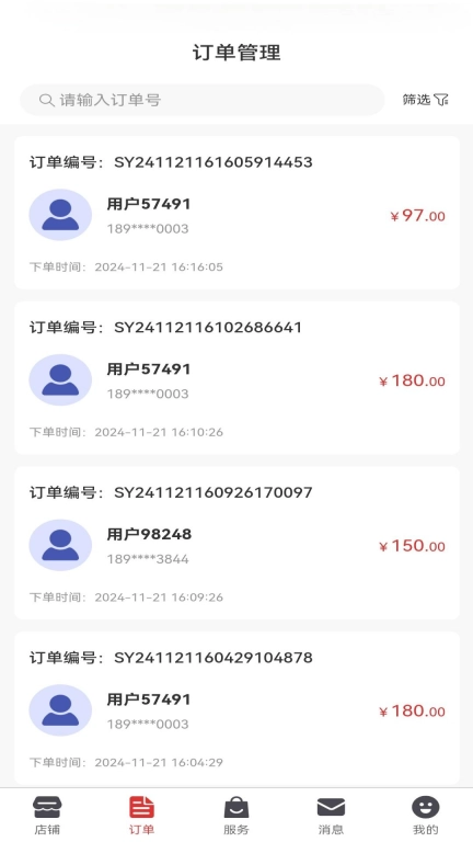 亿品惠商家