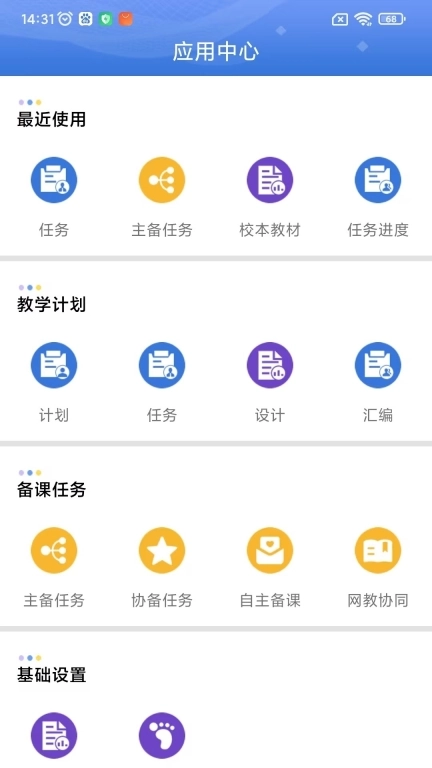 本真教育