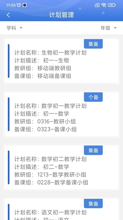 本真教育