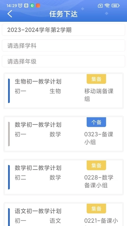 本真教育