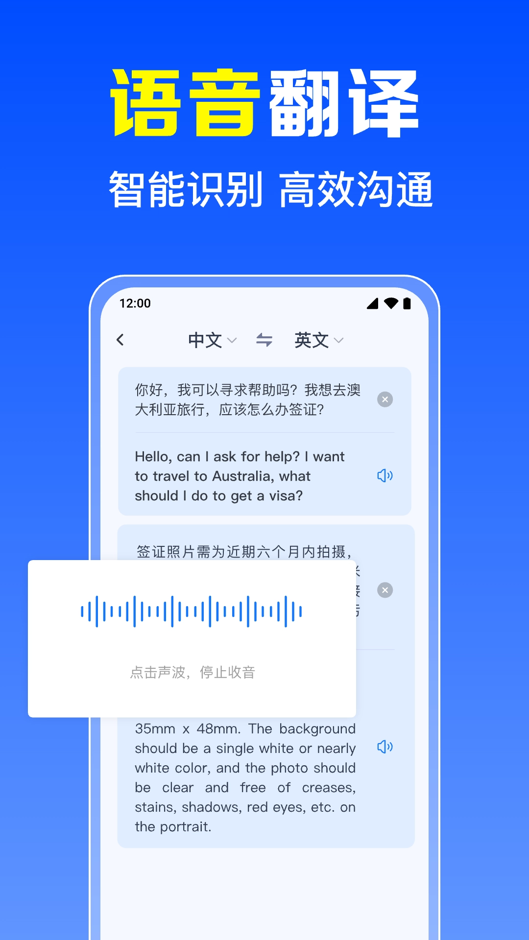 拍照全能翻译王