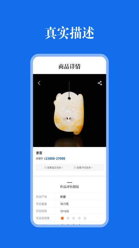 玉之典评估