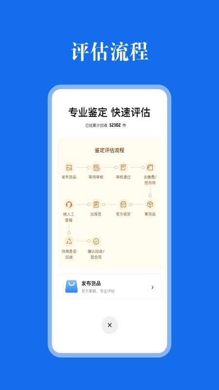 玉之典评估