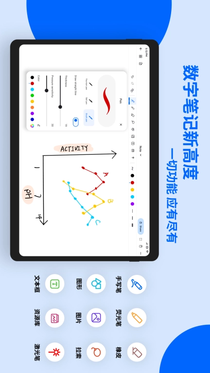 Notewise-手写笔记PDF阅读编辑