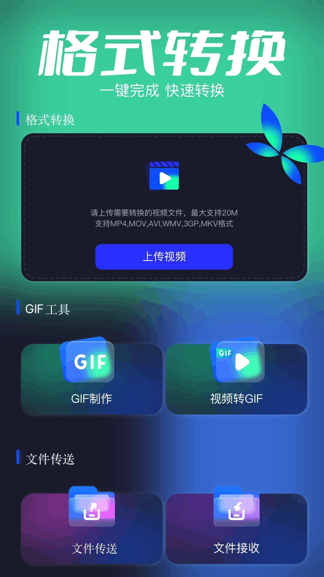 私密播放器