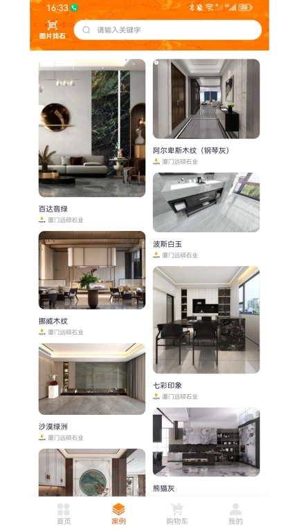 中石通