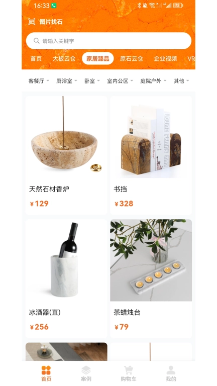中石通