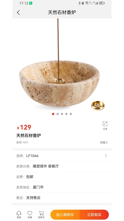 中石通