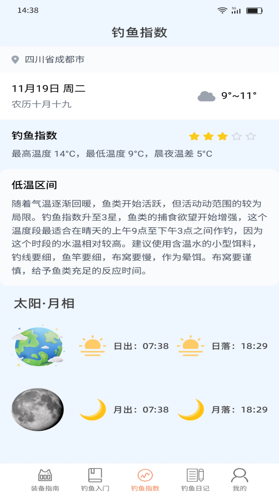 欢鱼趣刷