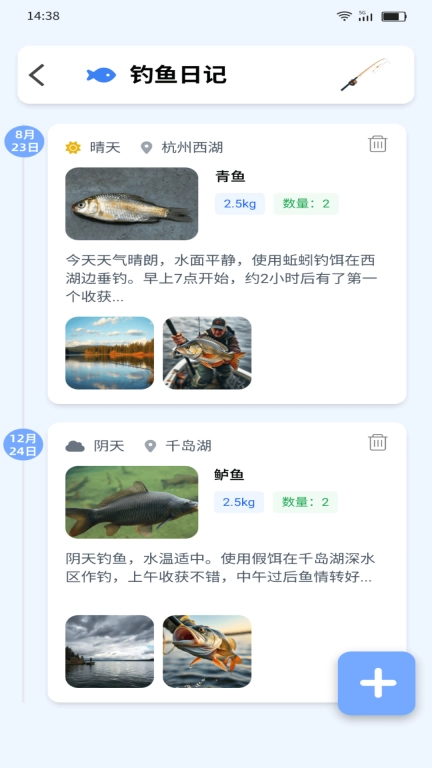 欢鱼趣刷