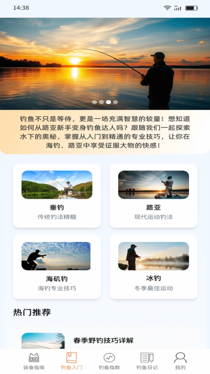 欢鱼趣刷