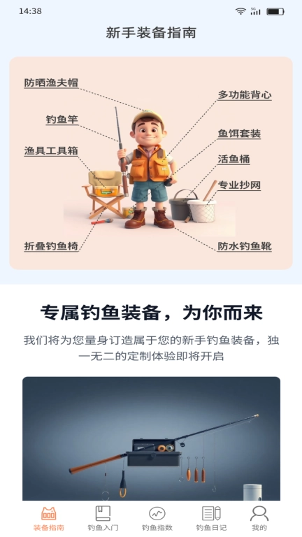 欢鱼趣刷