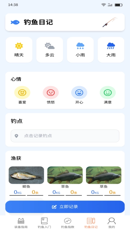 欢鱼趣刷