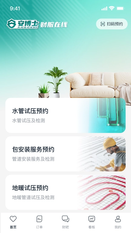 财服在线