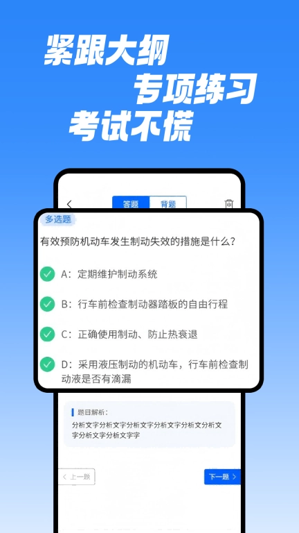 学法减分速通助手