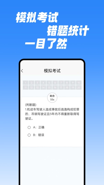 学法减分速通助手