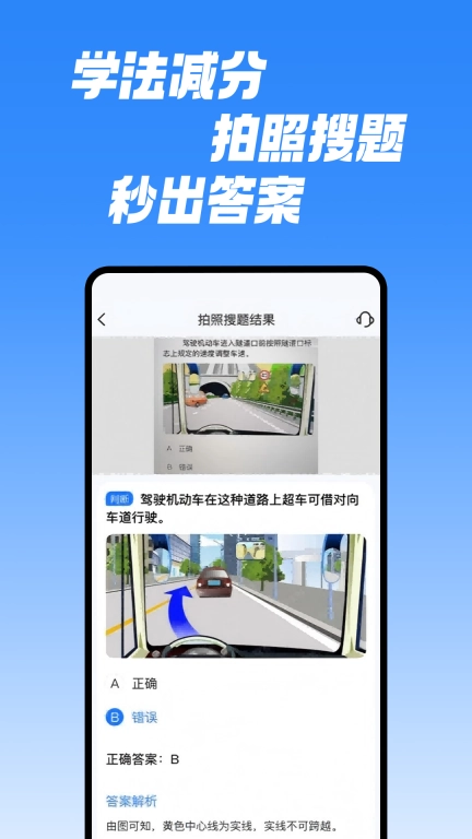学法减分速通助手