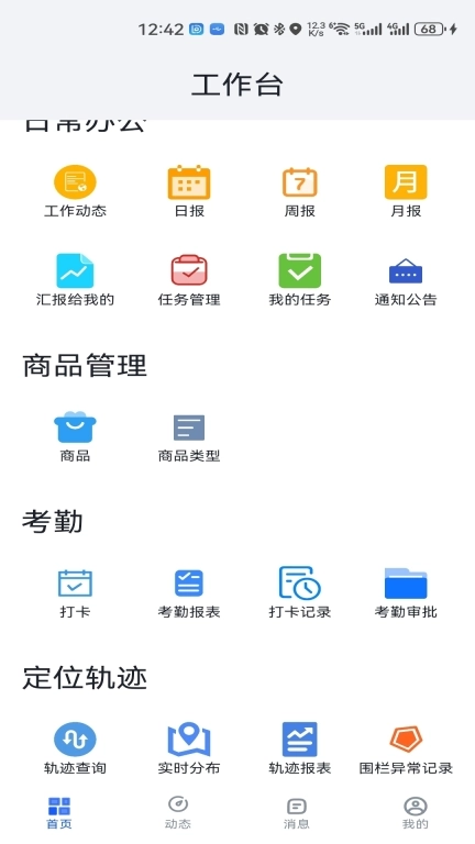 灵动外勤