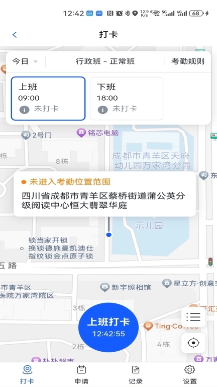 灵动外勤