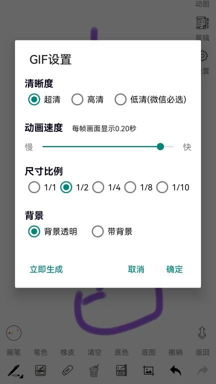 SomeOne-手写动图手绘动画gif表情