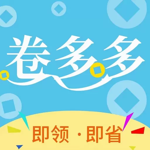 卷多多