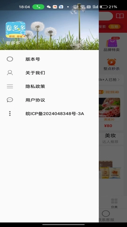 卷多多