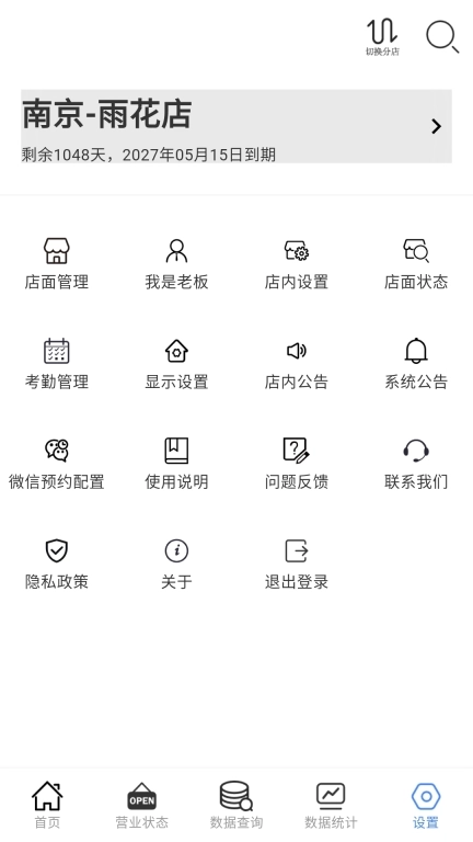 云记账通用版